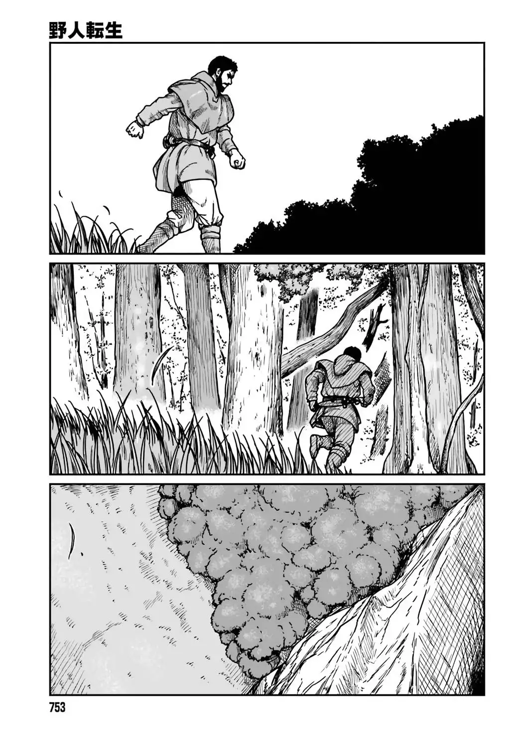 Yajin Tensei: Karate Survivor in Another World Chapter 30 26